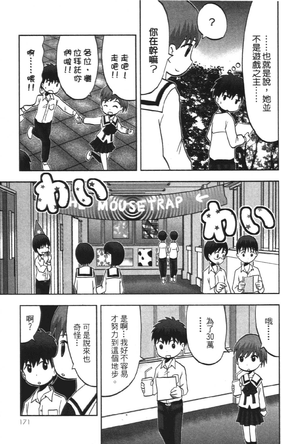 第170页