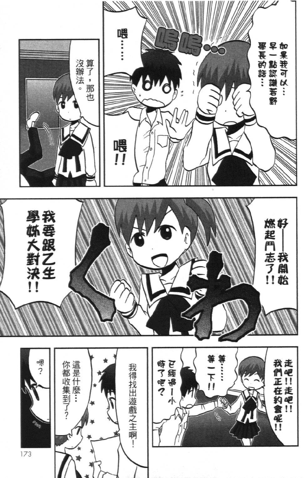 第172页