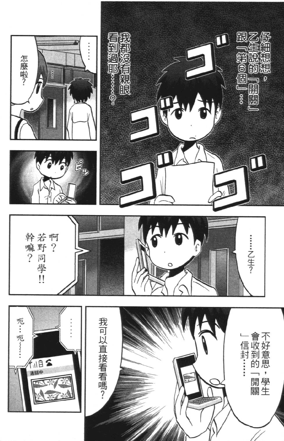 第173页