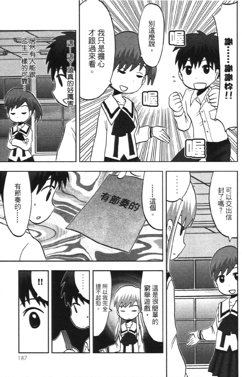 第186页