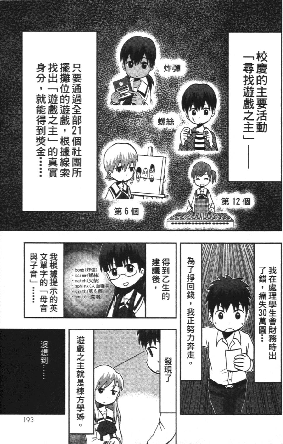 第192页