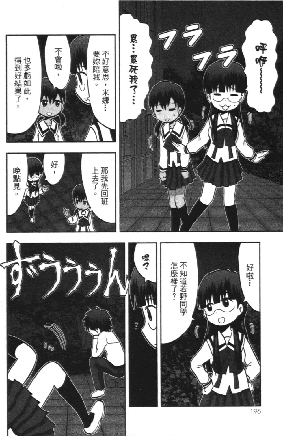 第195页