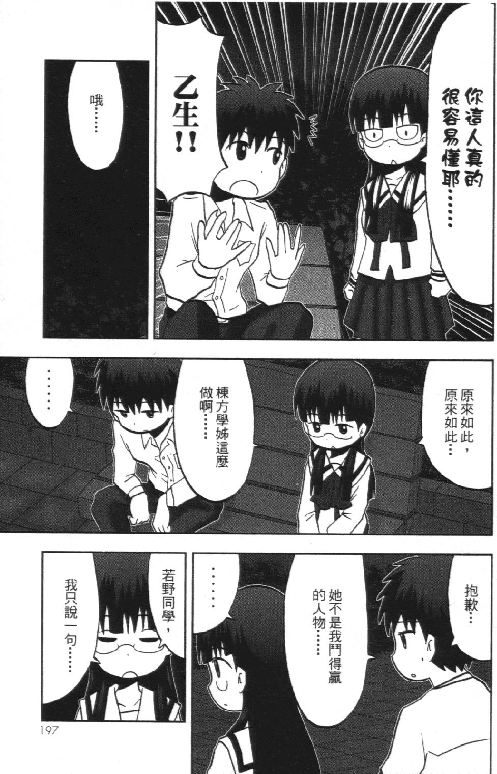 第196页