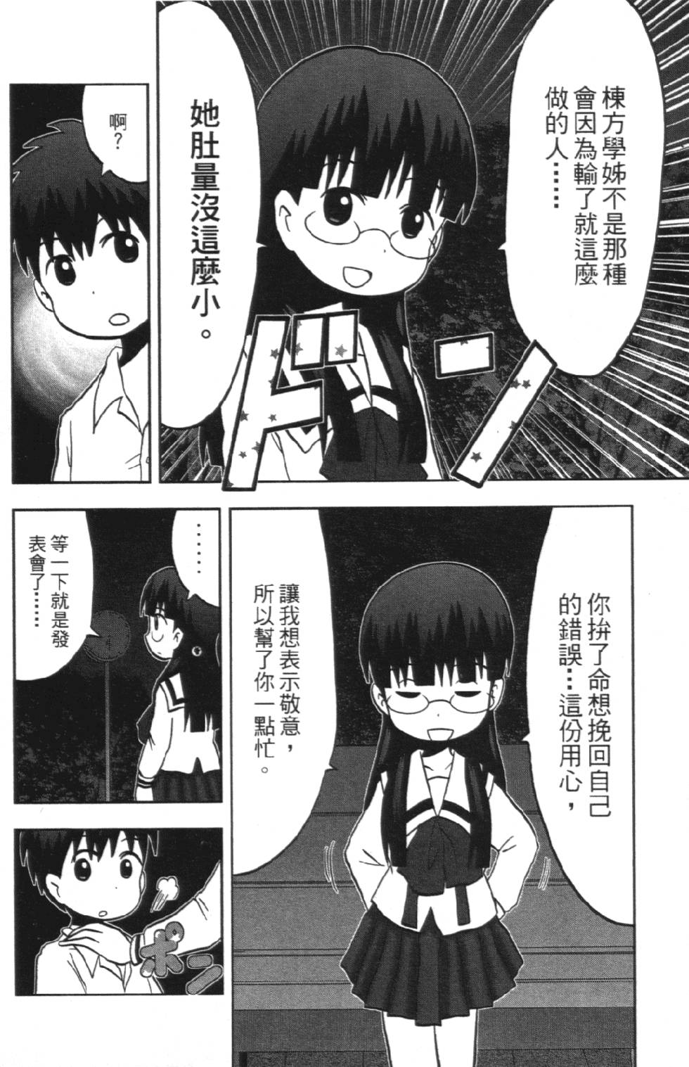 第197页