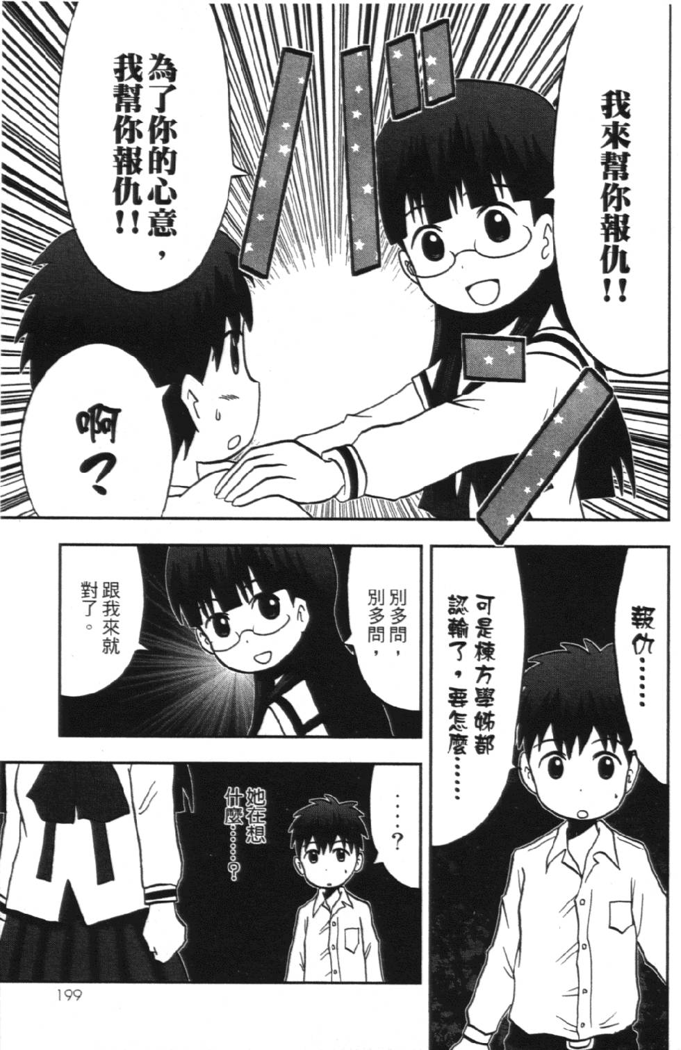 第198页