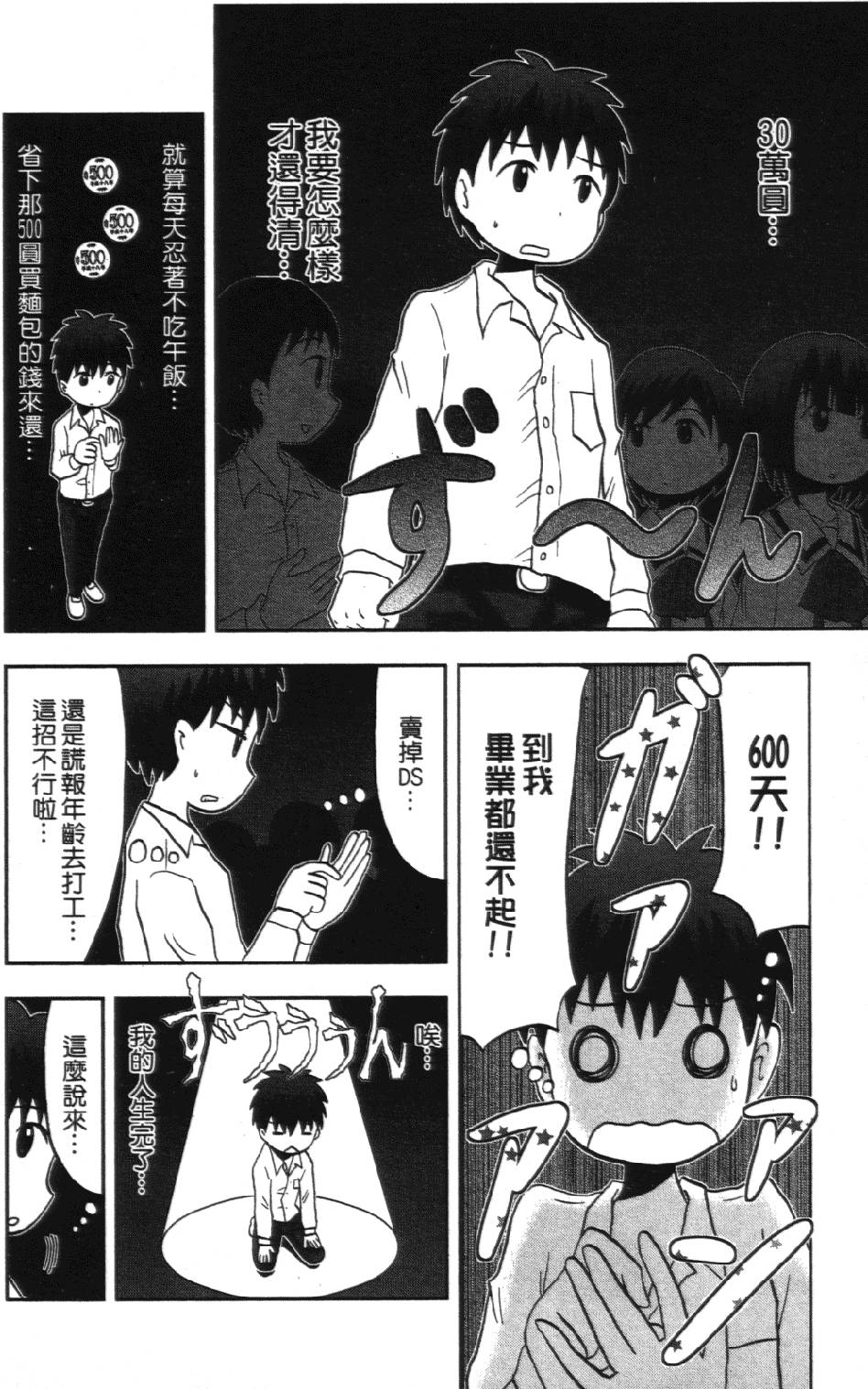第201页