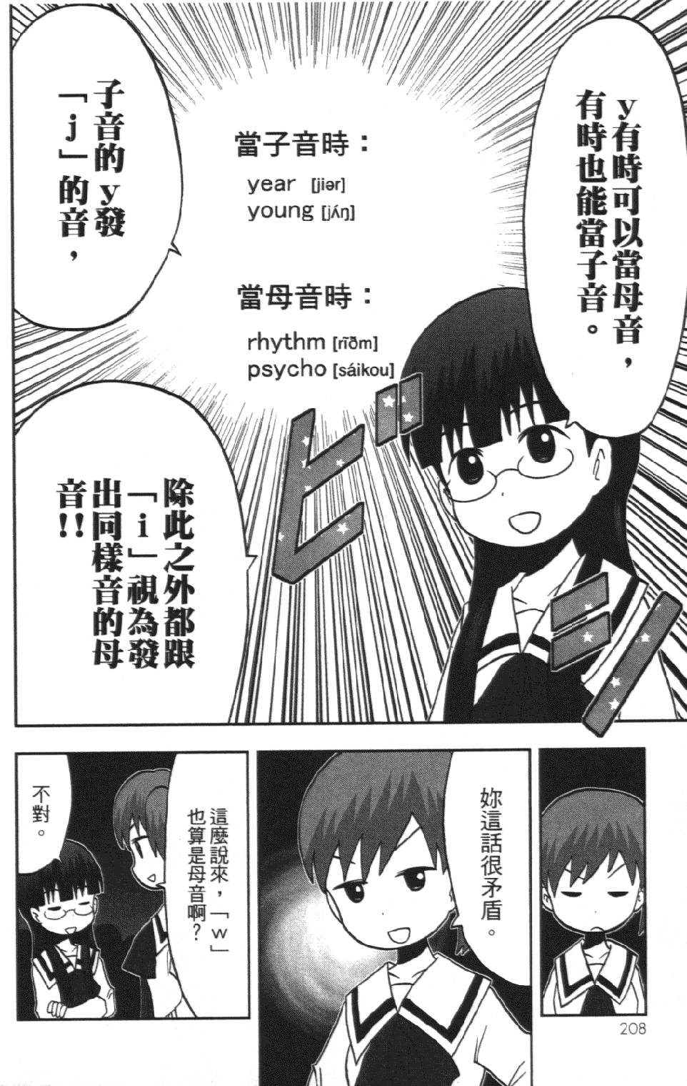第207页