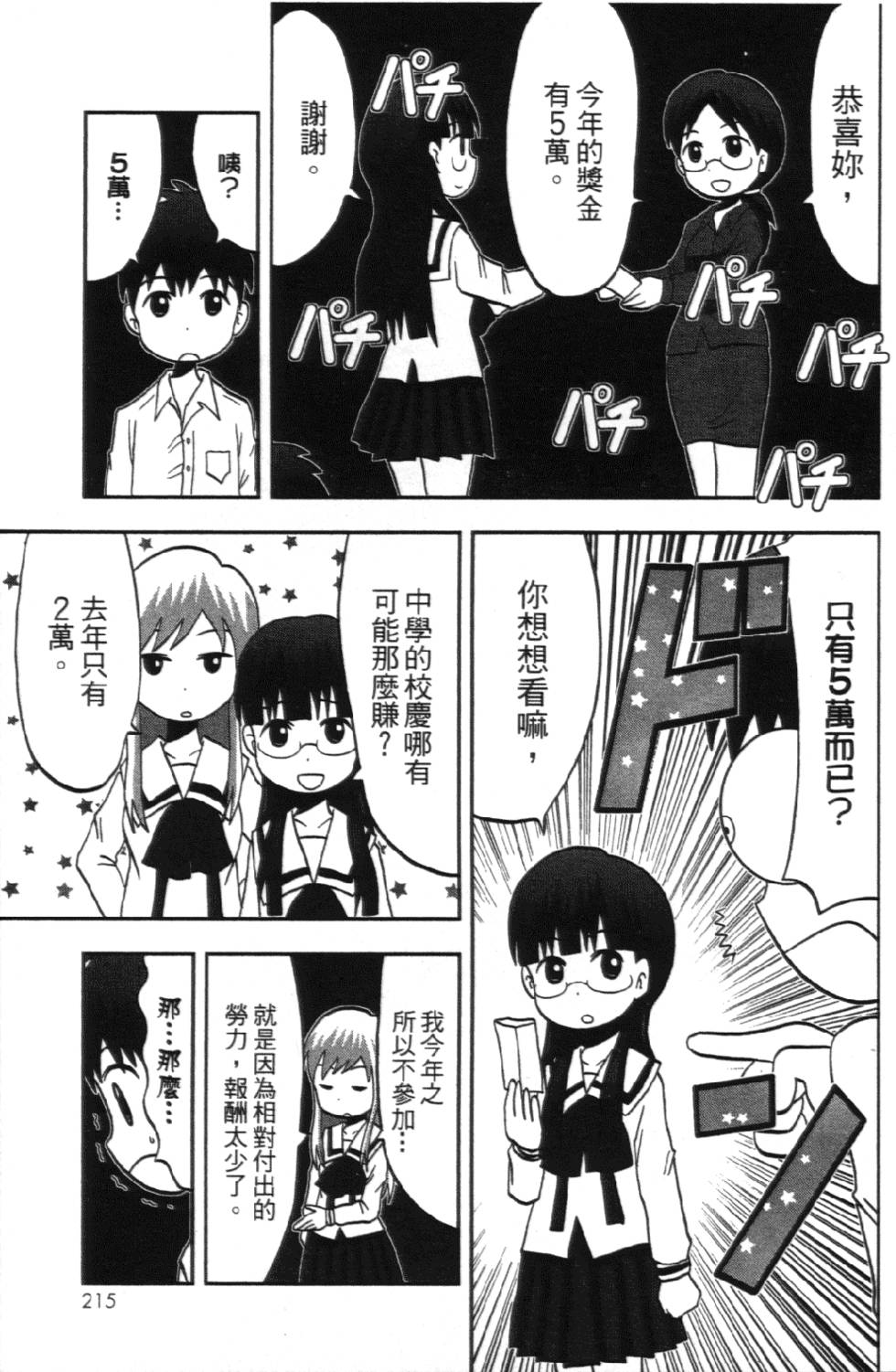 第214页