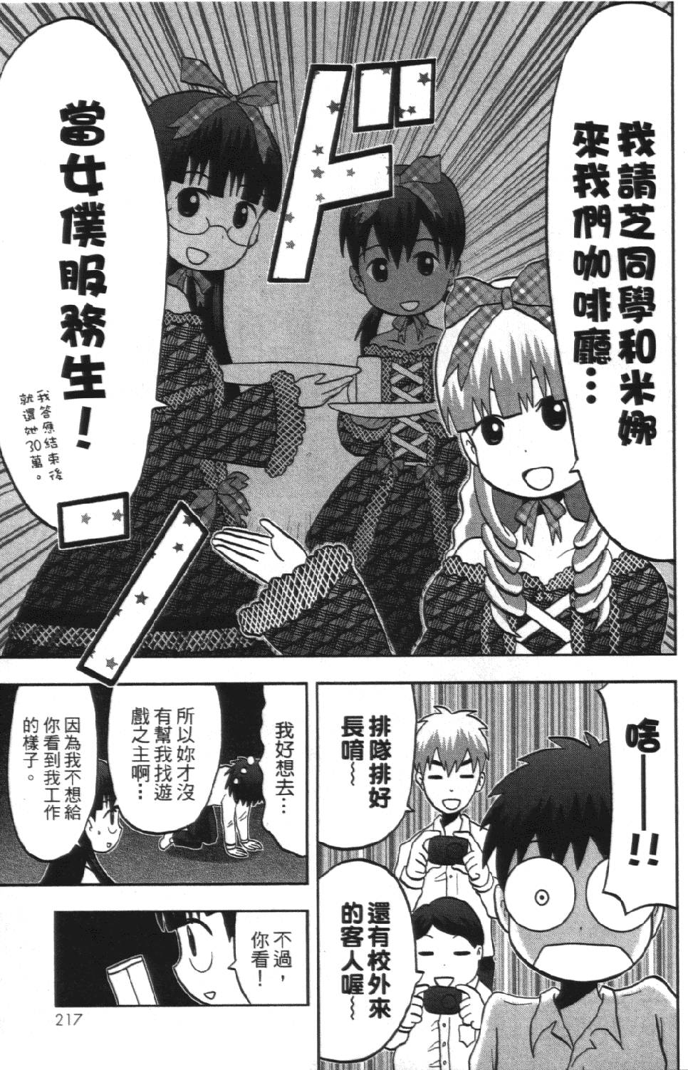 第216页