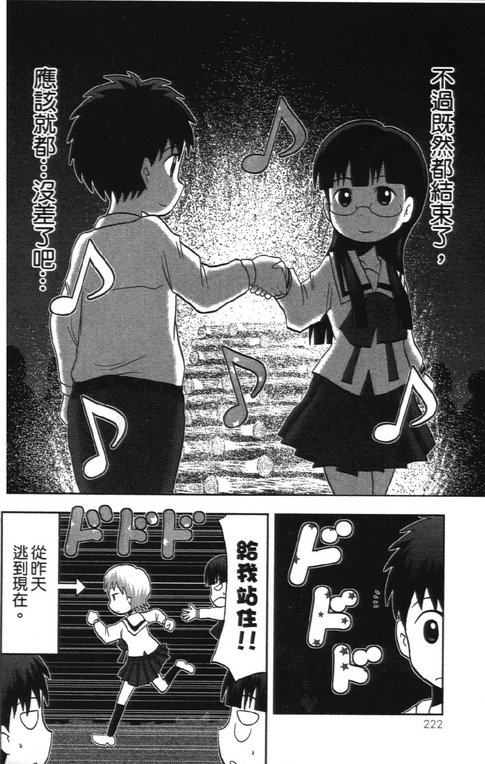 第221页