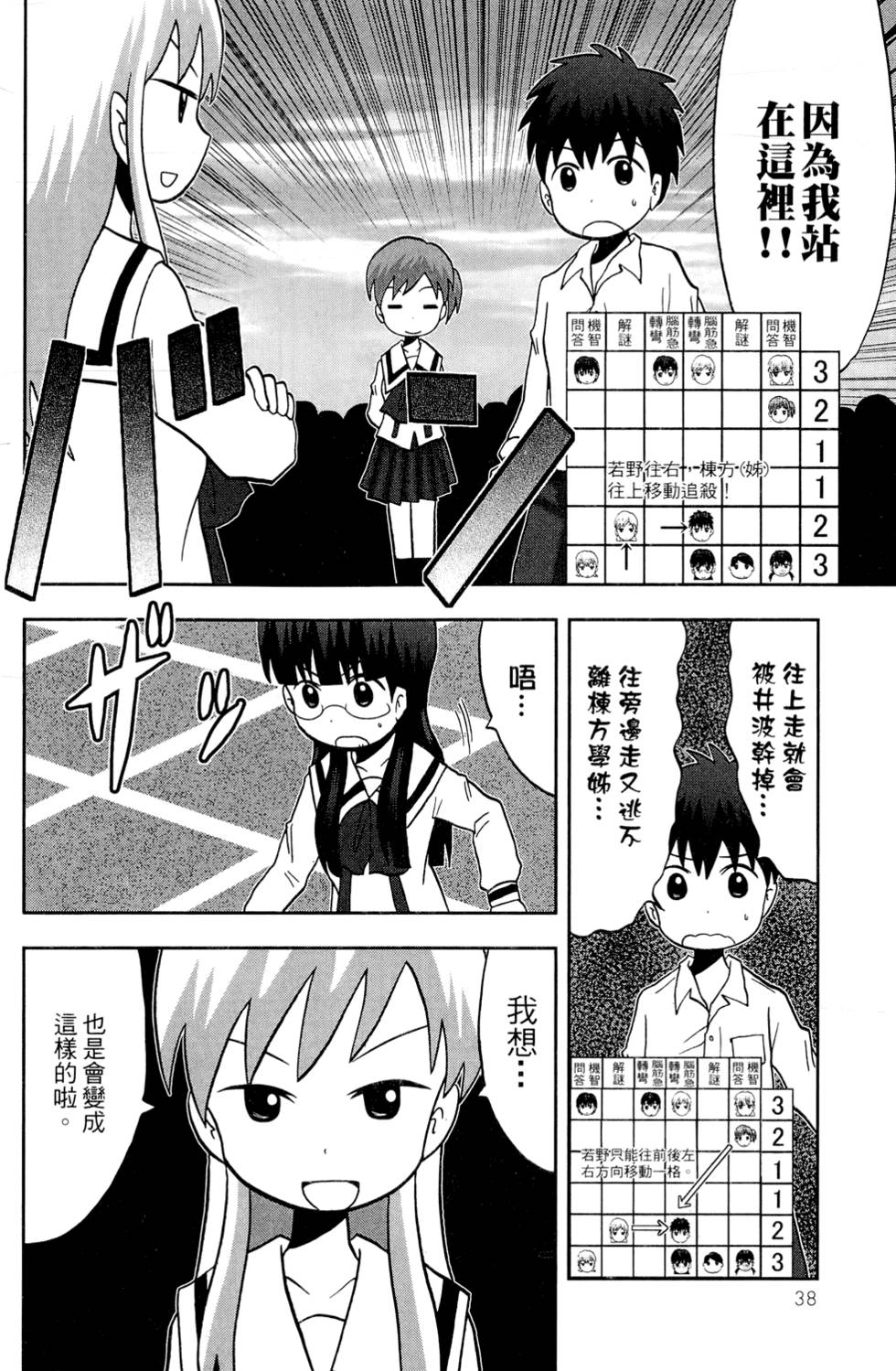 第37页
