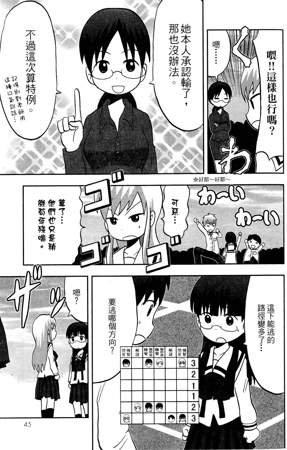 第44页