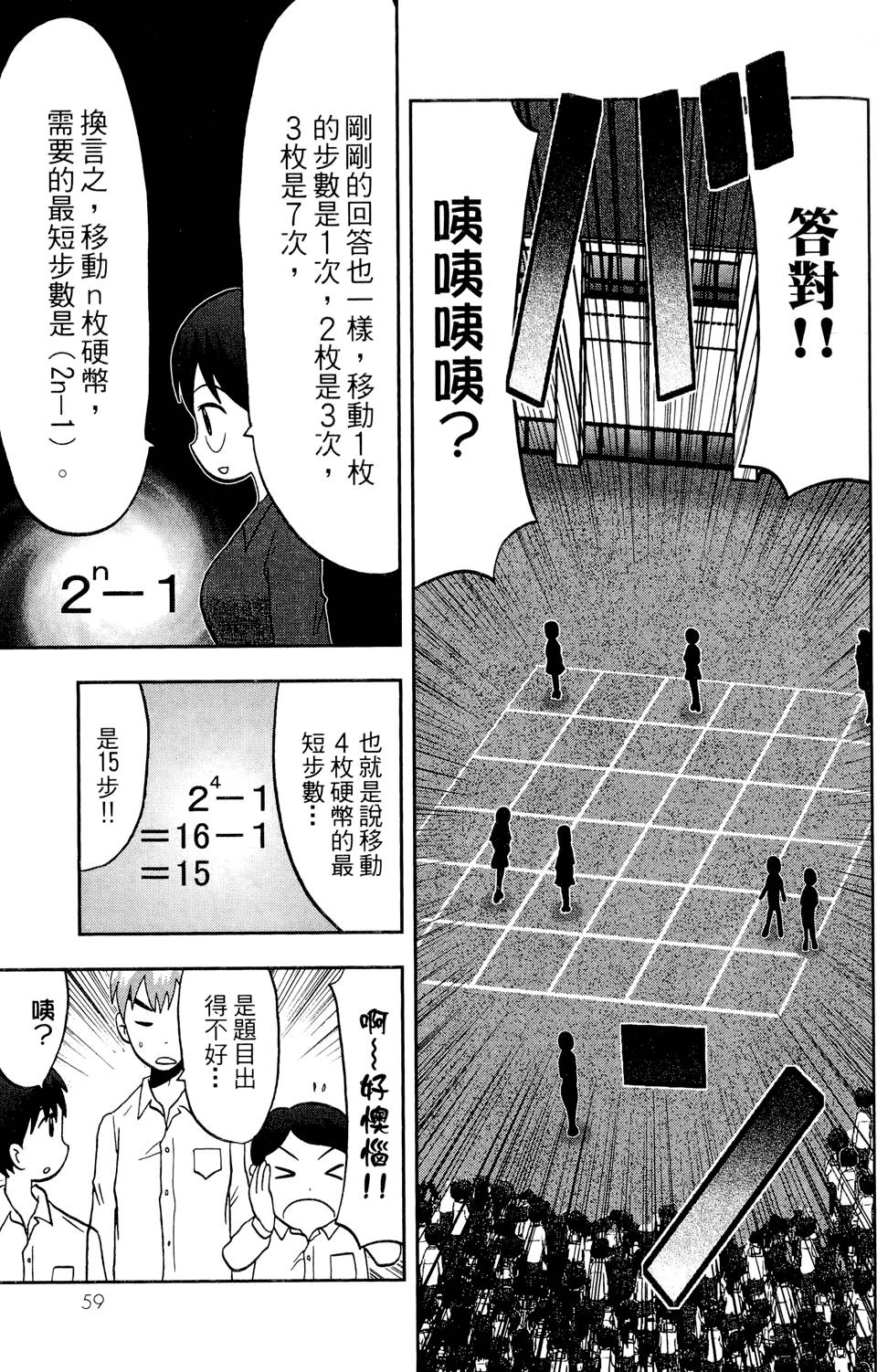 第58页