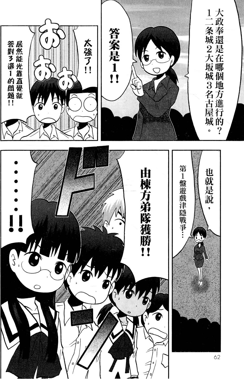 第61页