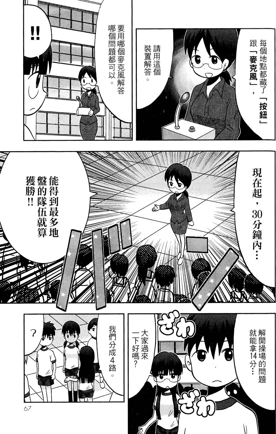 第66页