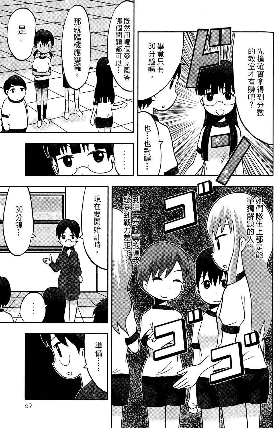 第68页