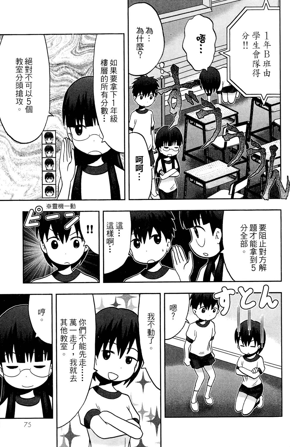 第74页