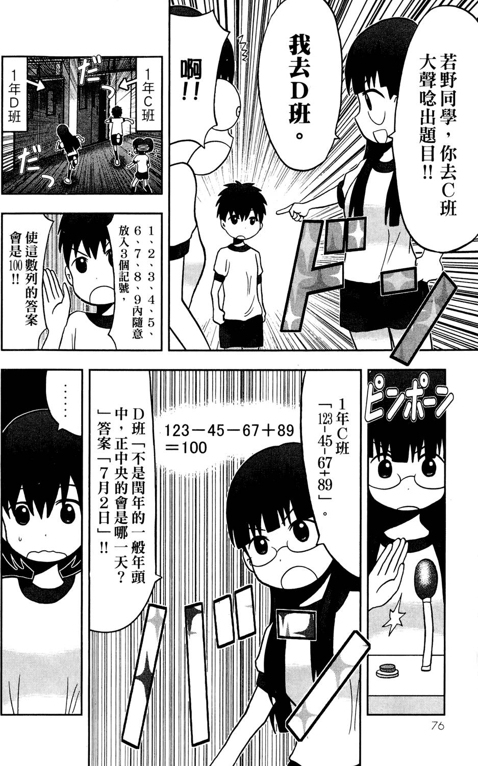 第75页