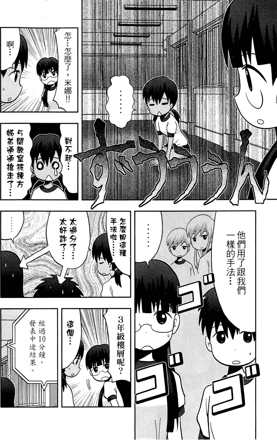 第77页