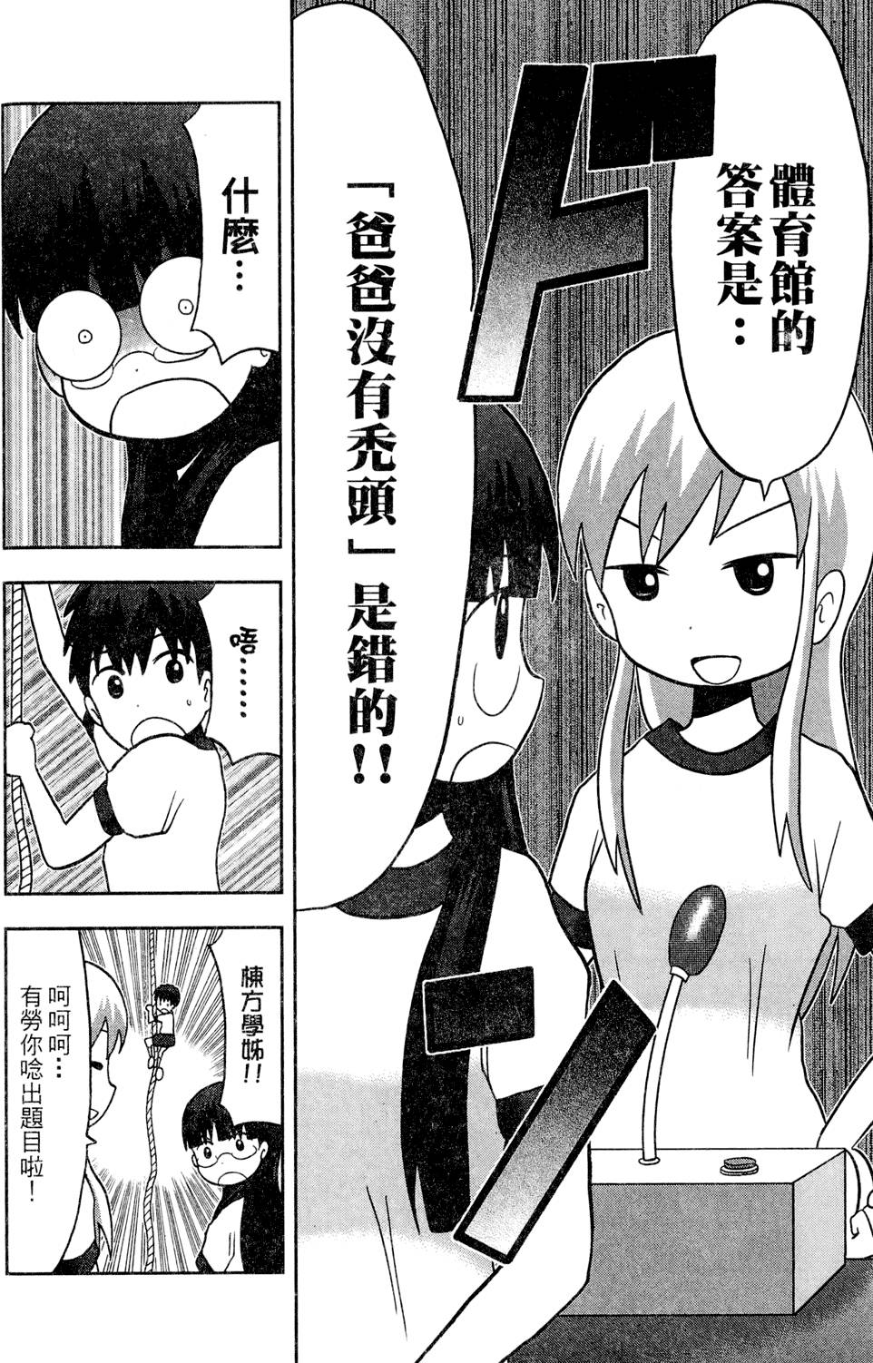 第87页