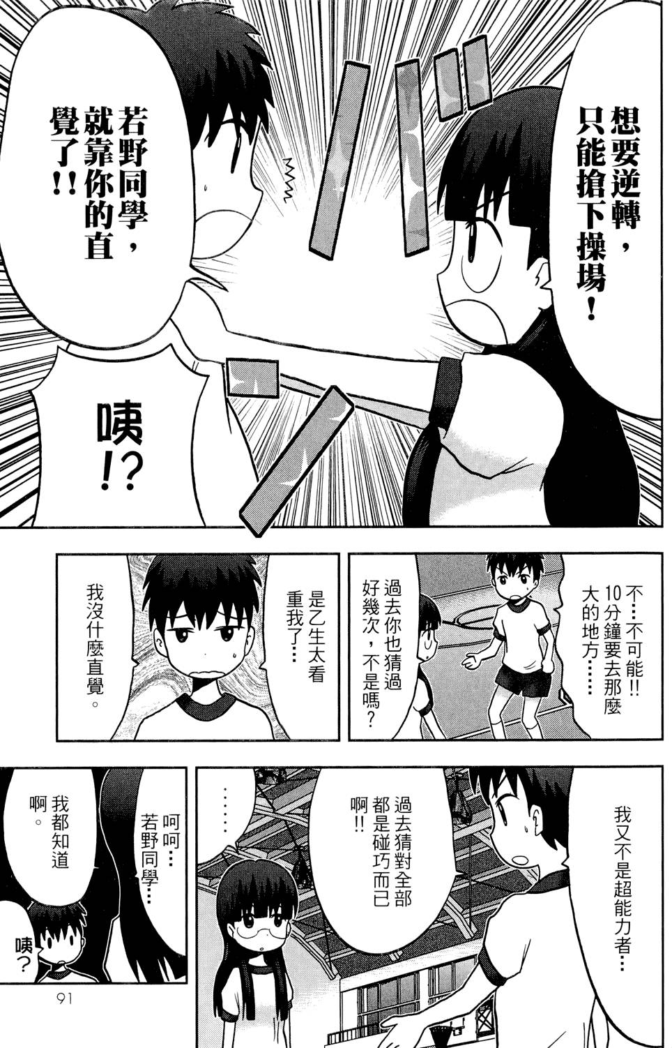 第90页