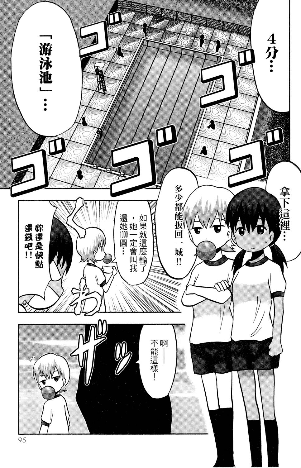 第94页