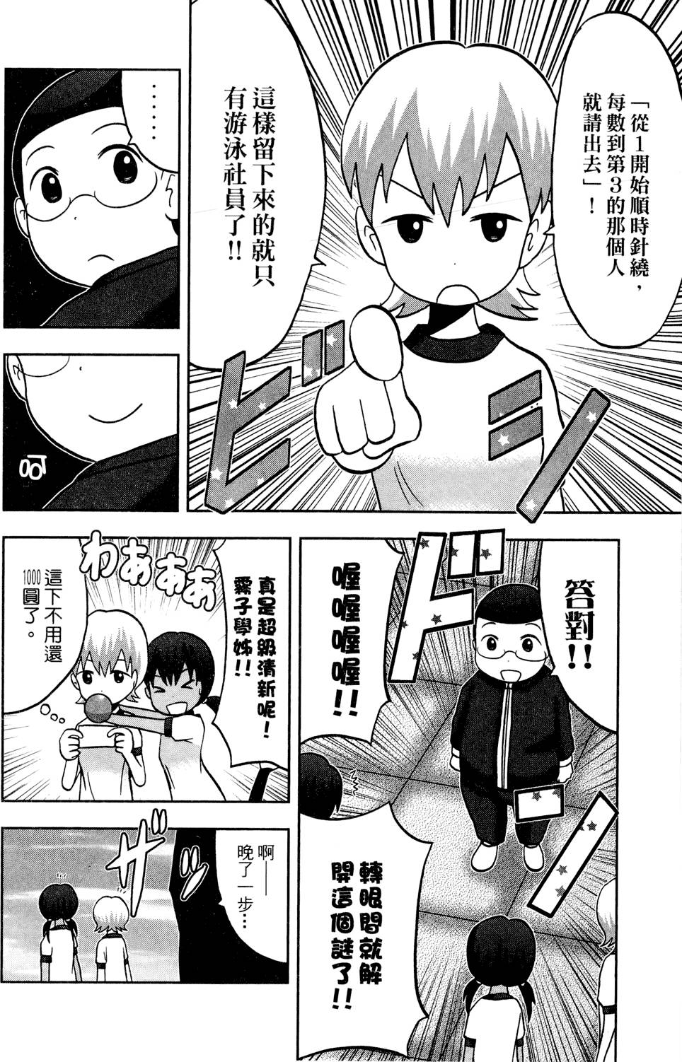 第99页