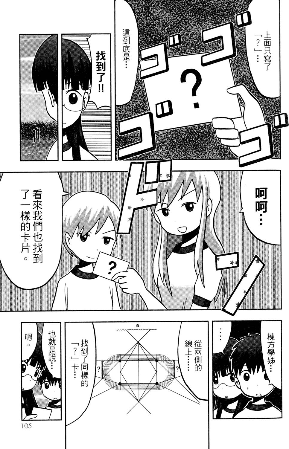 第104页