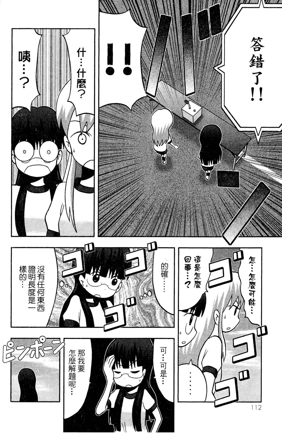 第111页