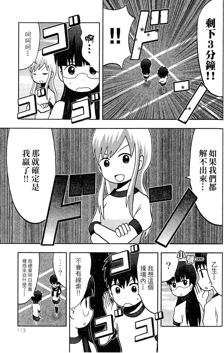 第112页