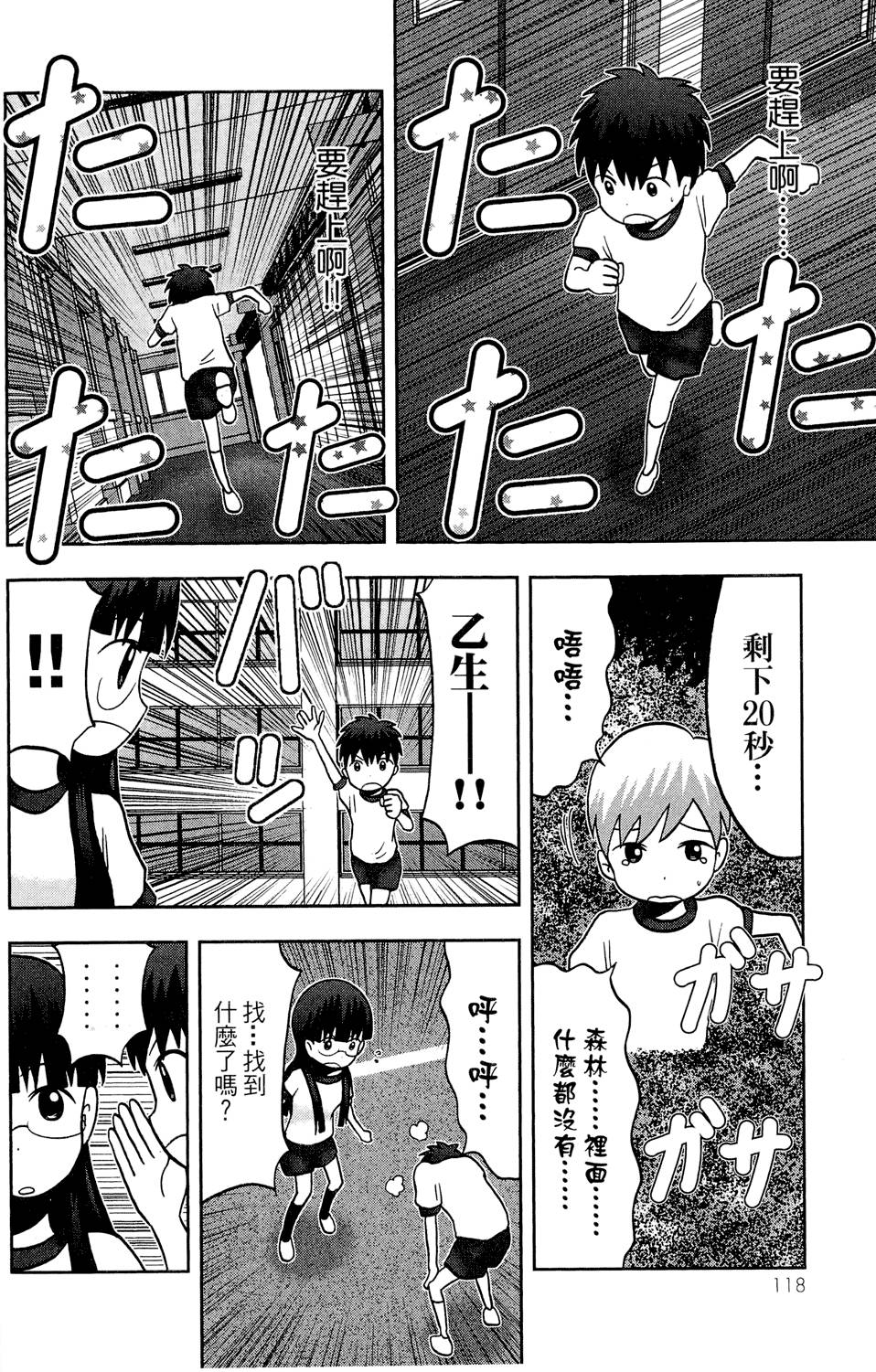 第117页