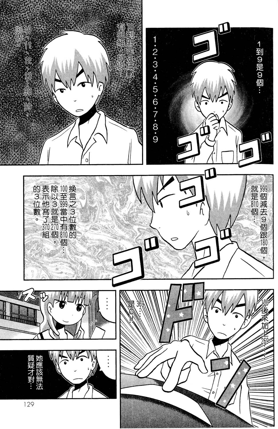 第128页