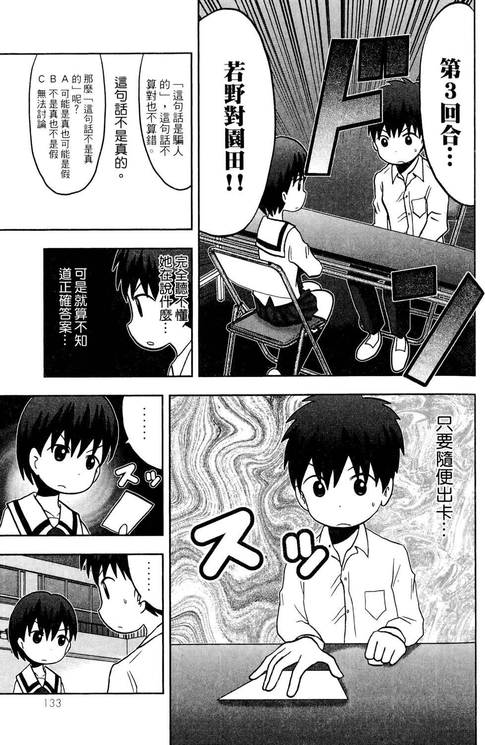 第132页