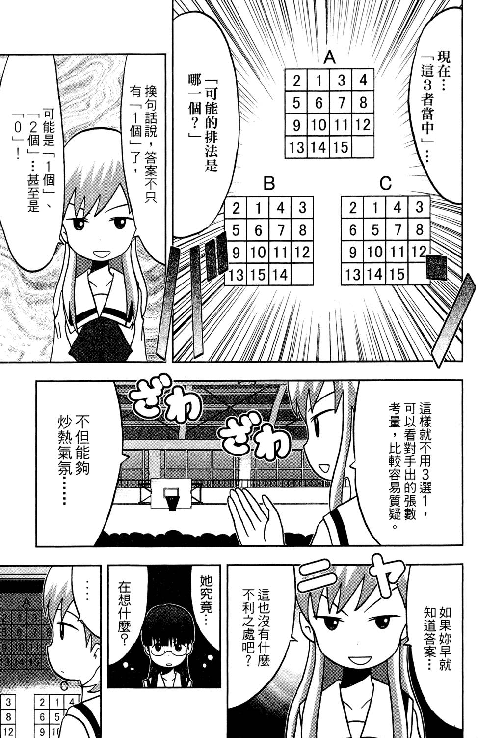 第136页