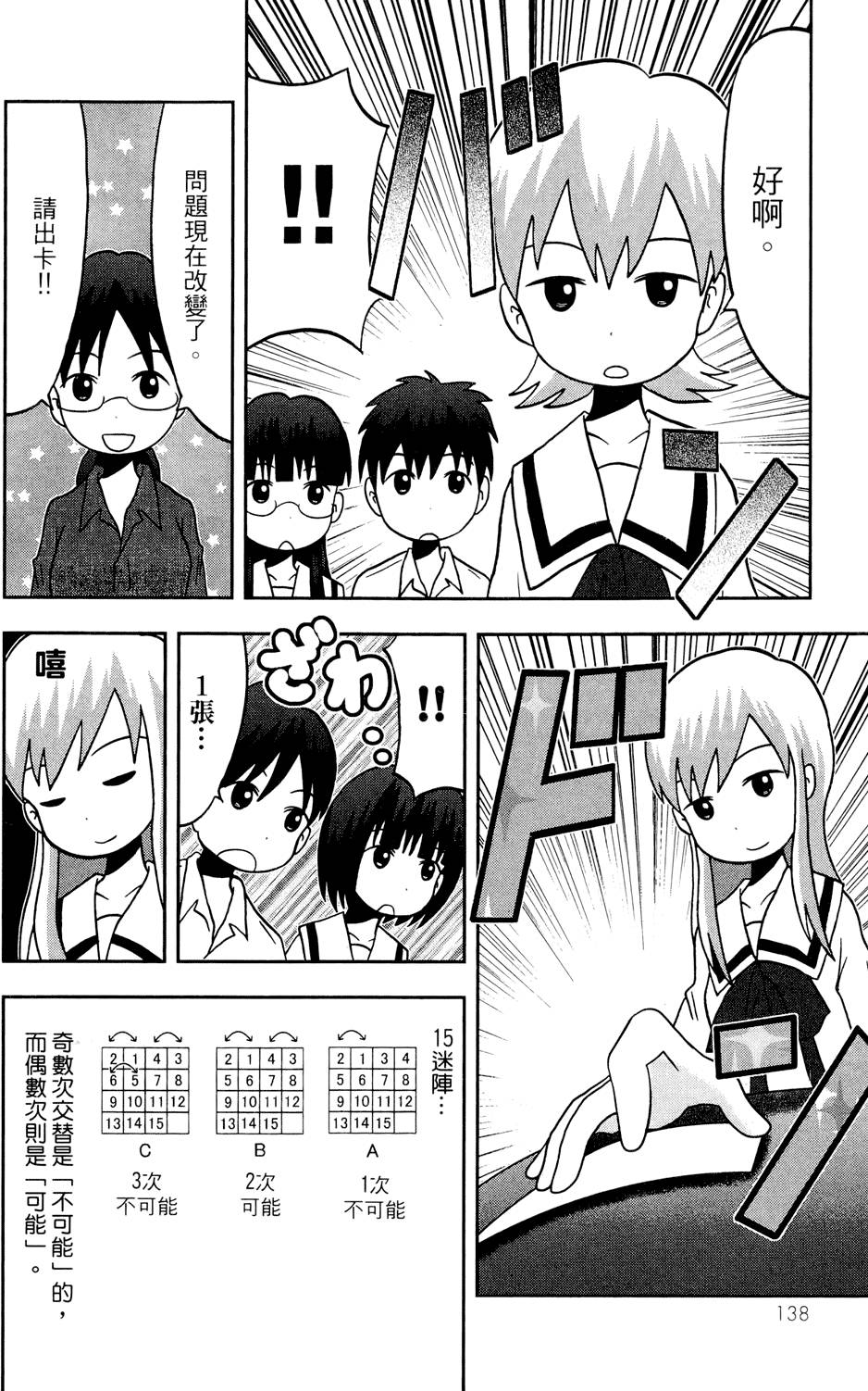 第137页
