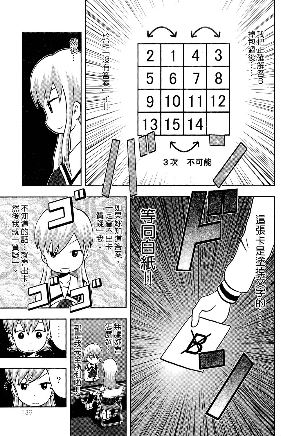 第138页