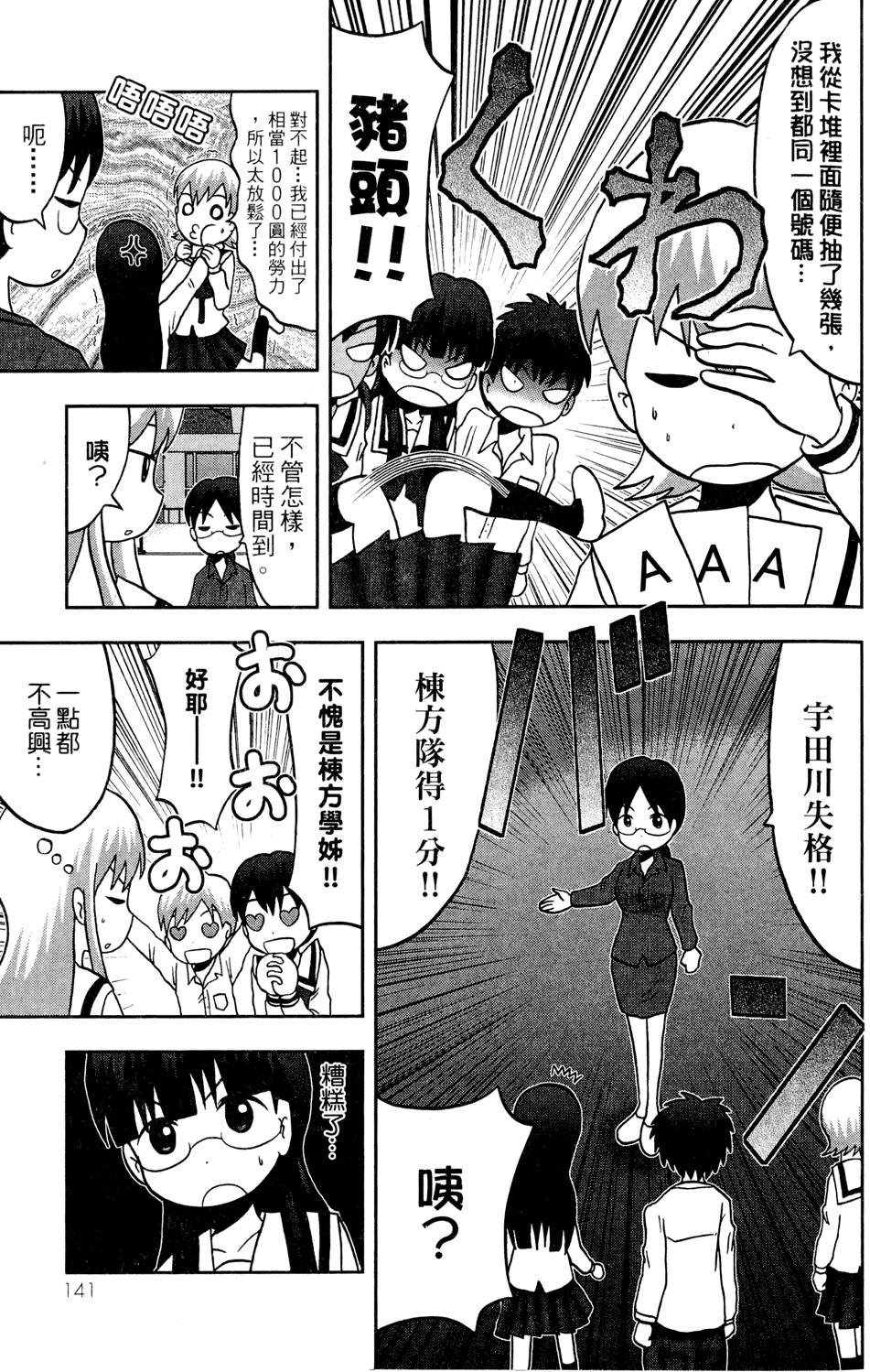 第140页