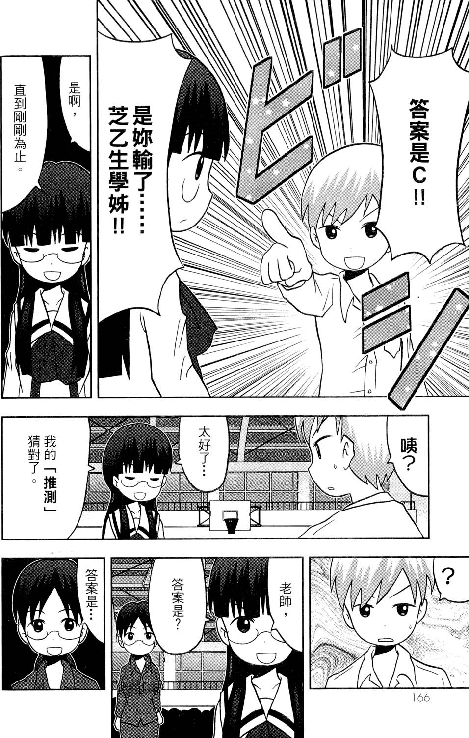 第165页
