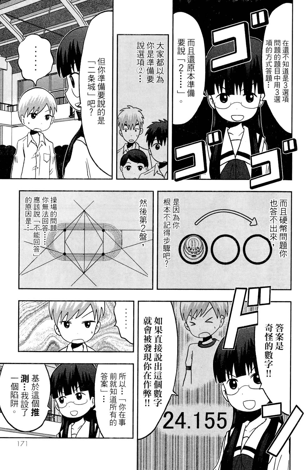 第170页