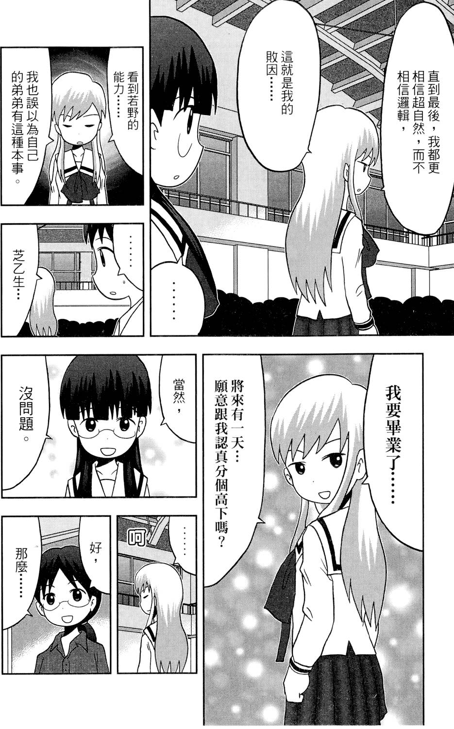 第173页
