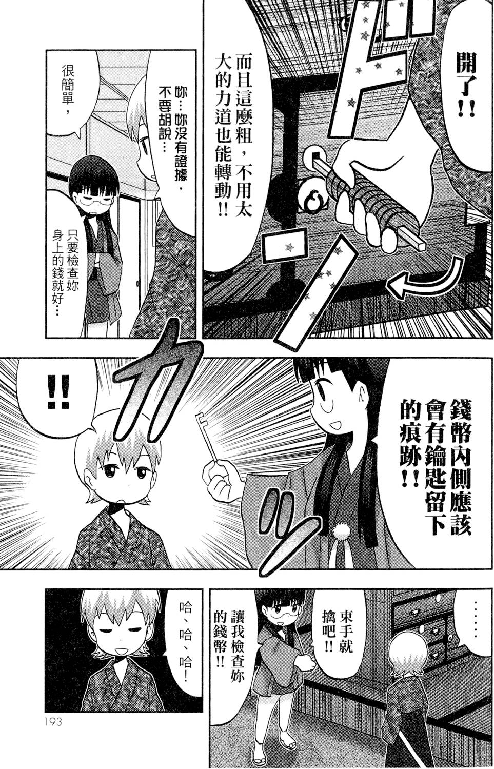 第192页
