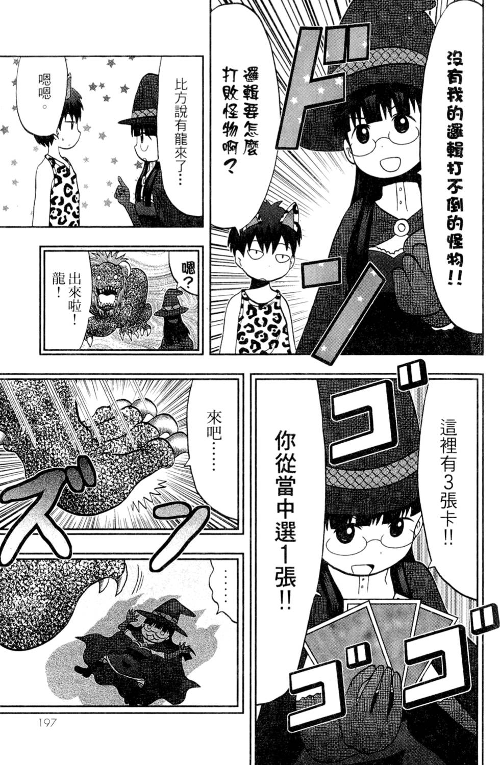 第196页