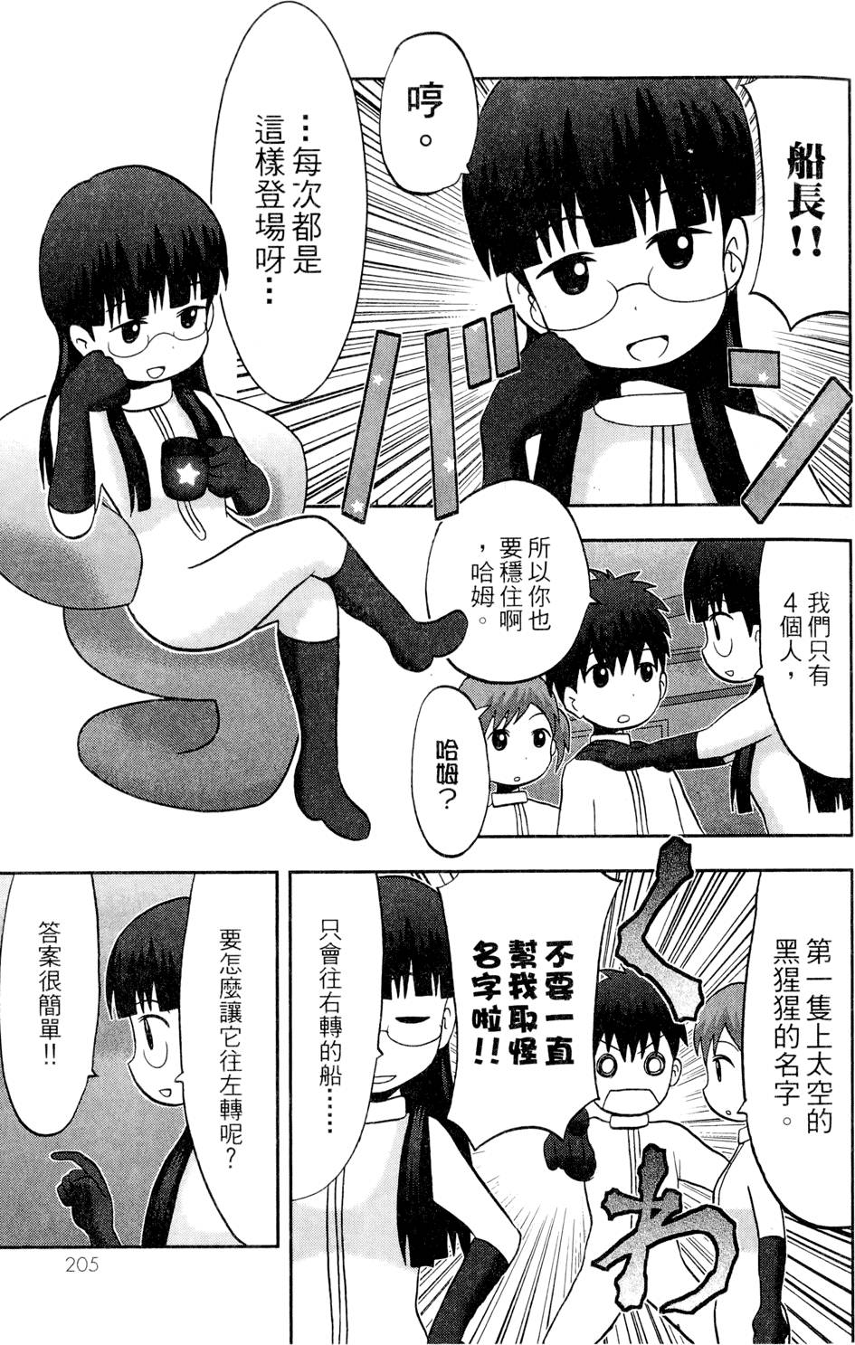 第204页