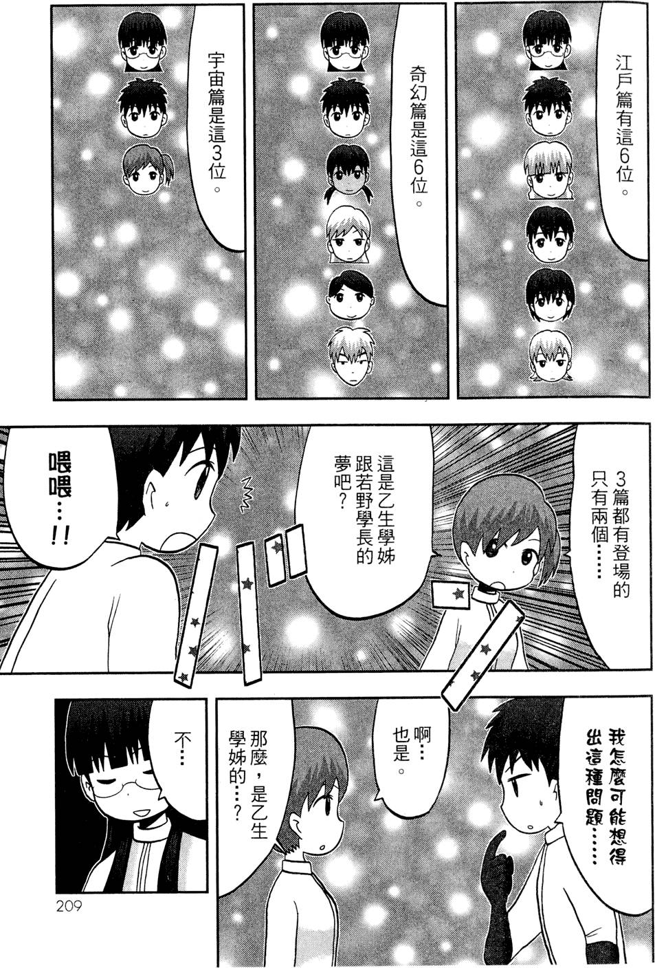 第208页