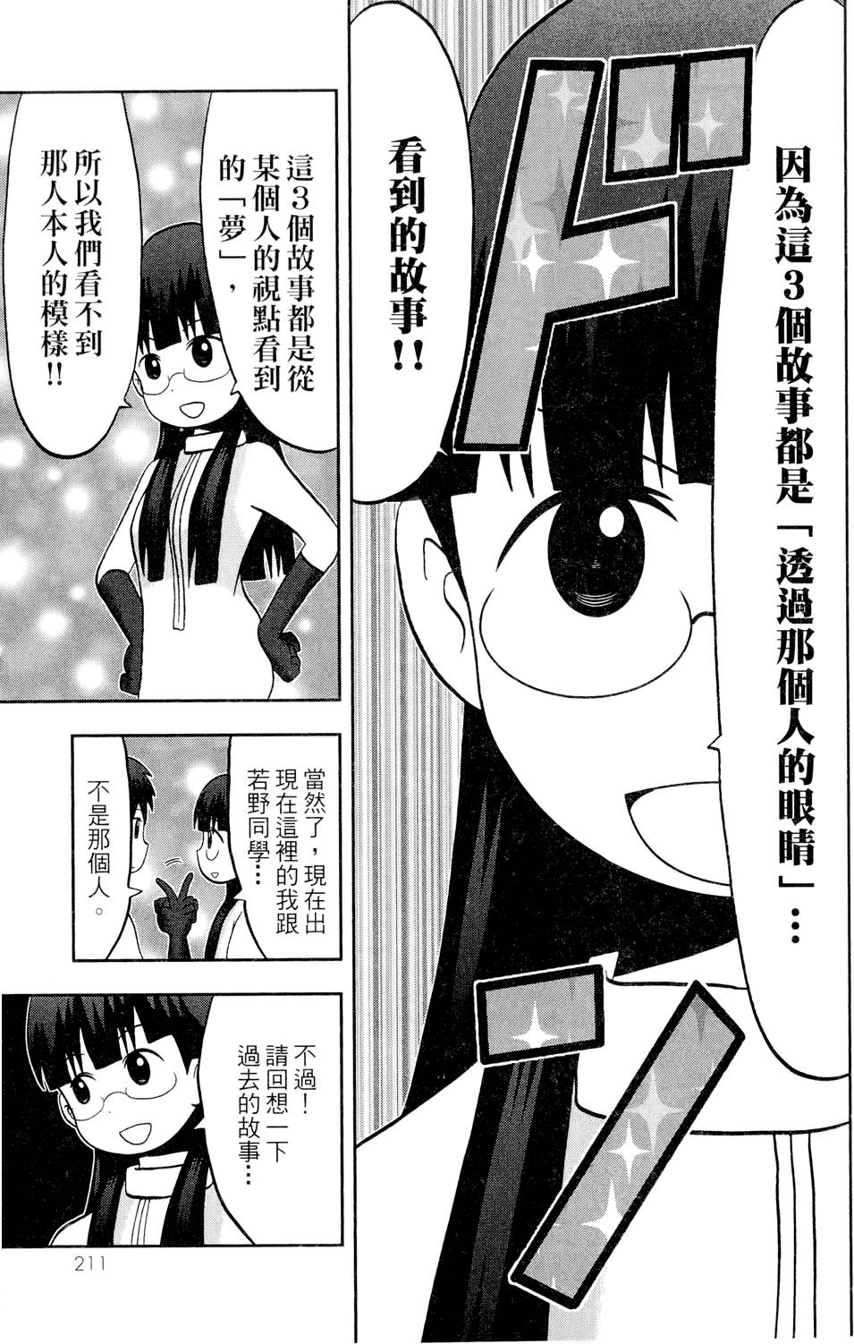 第210页