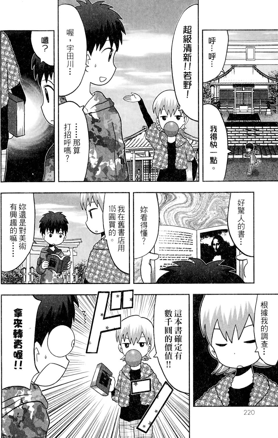第219页