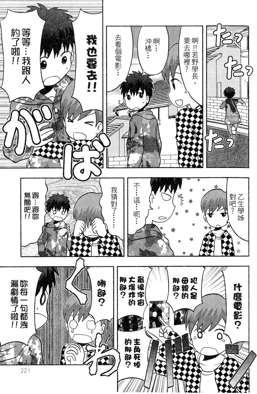 第220页