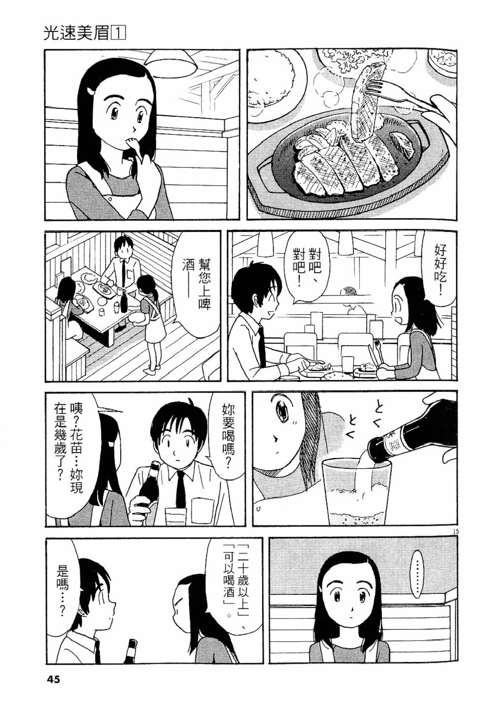 第44页