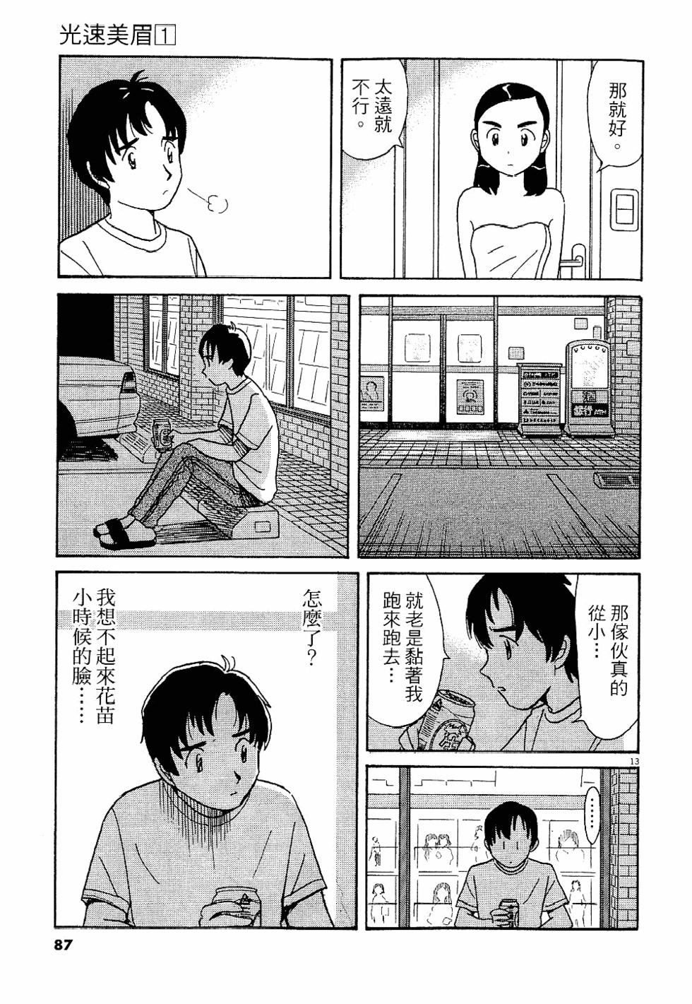 第86页