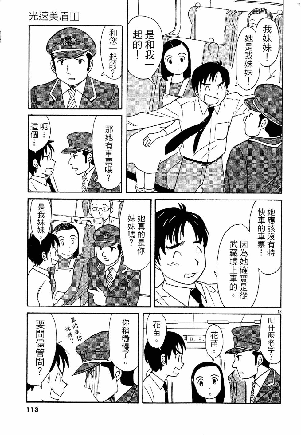 第112页